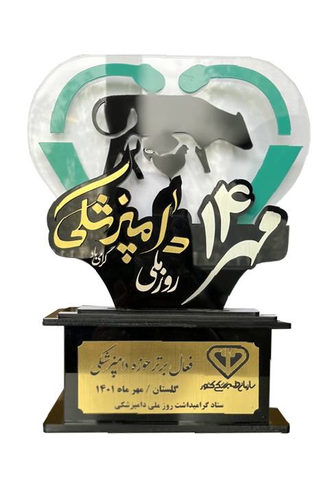 جوایز معدن رشد گرگان 01