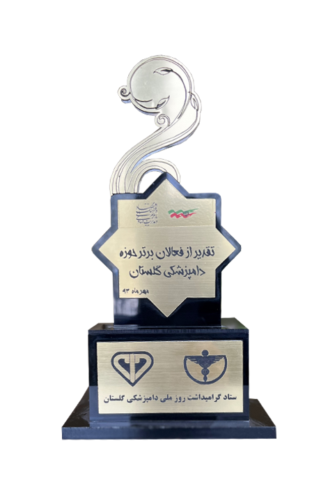 جوایز معدن رشد گرگان 03